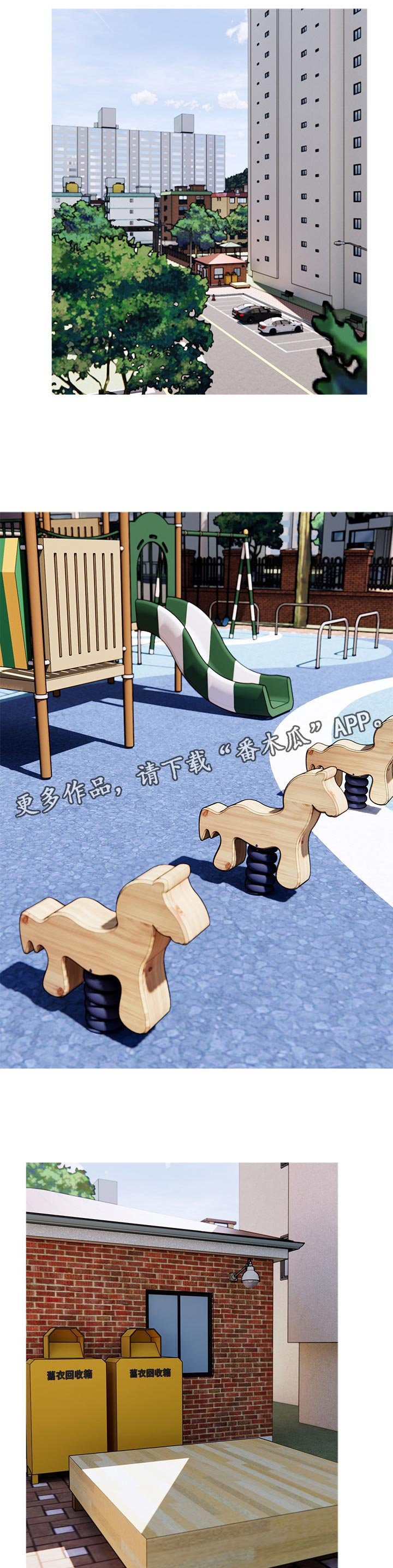第30章：可疑