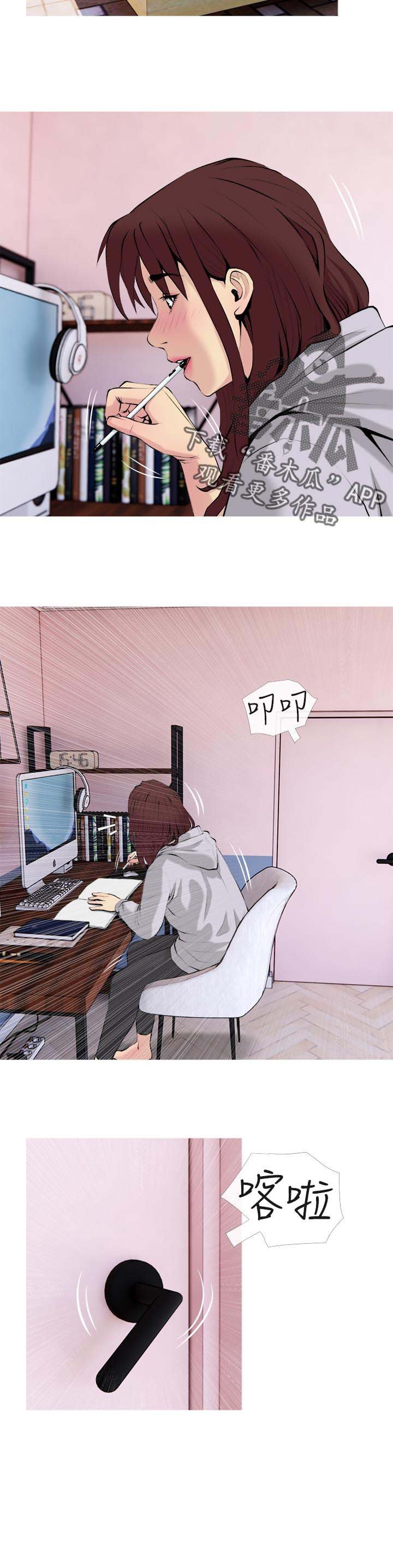 第30章：可疑