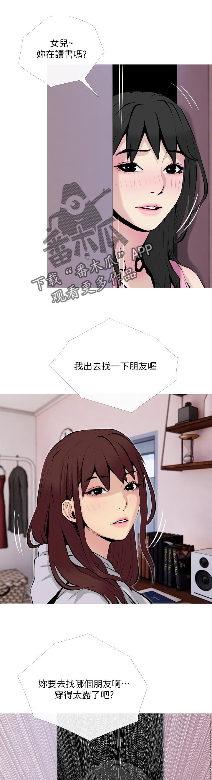 第30章：可疑