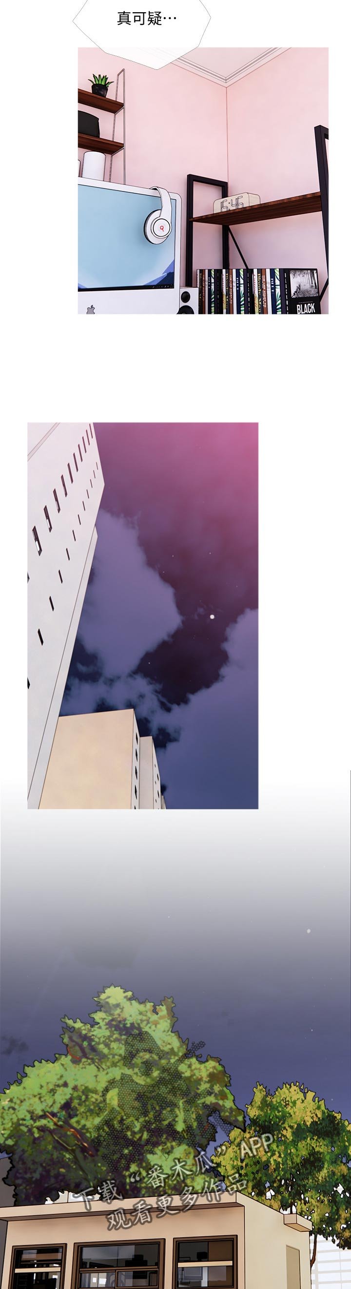 第30章：可疑
