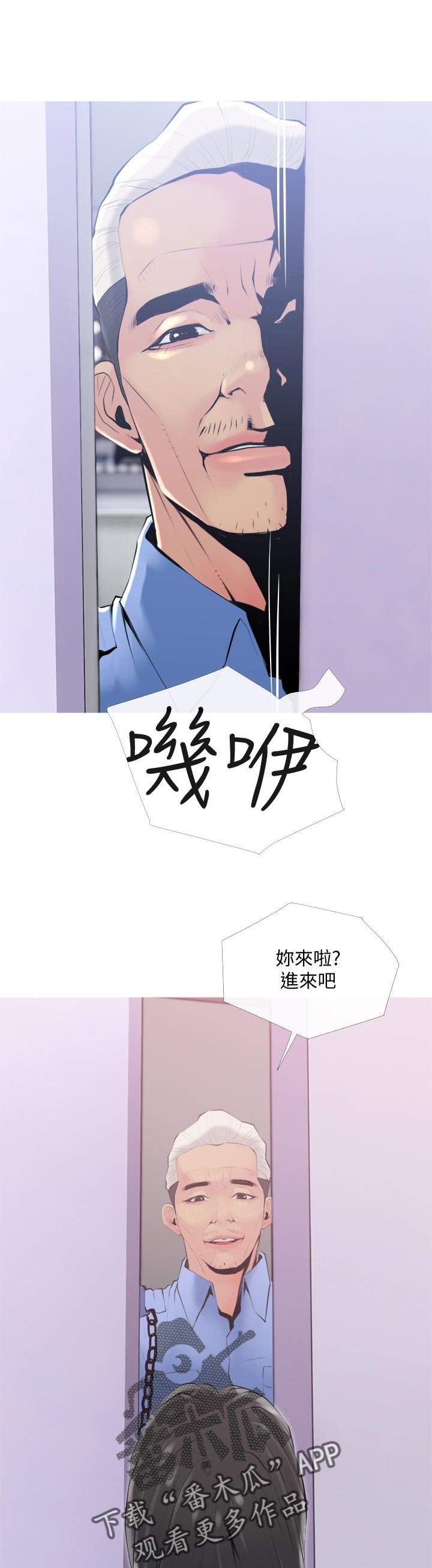 第31章：打扰了