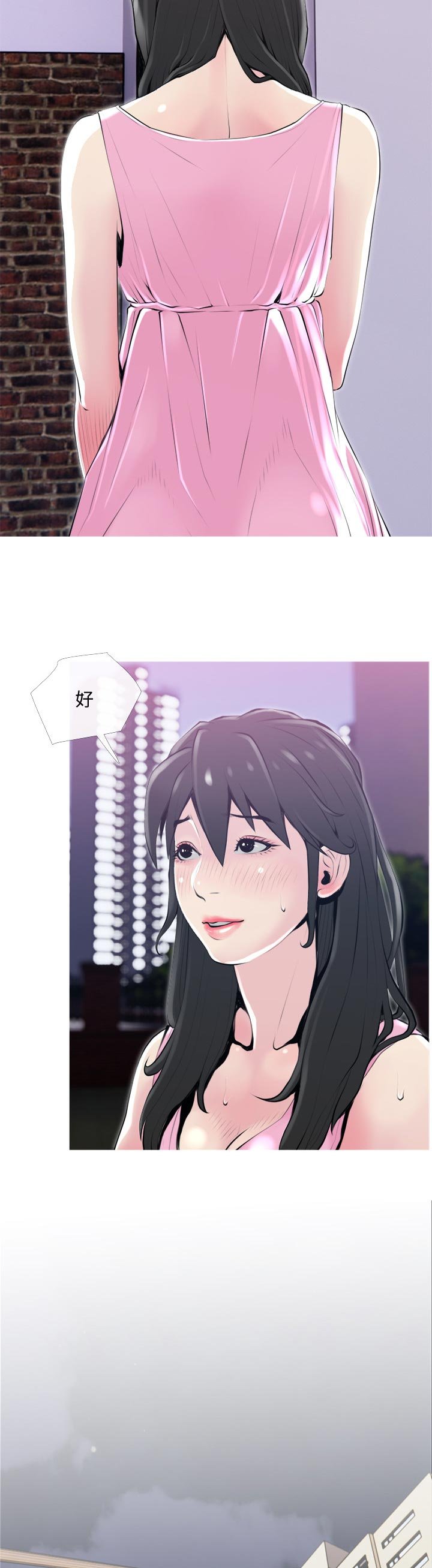 第31章：打扰了
