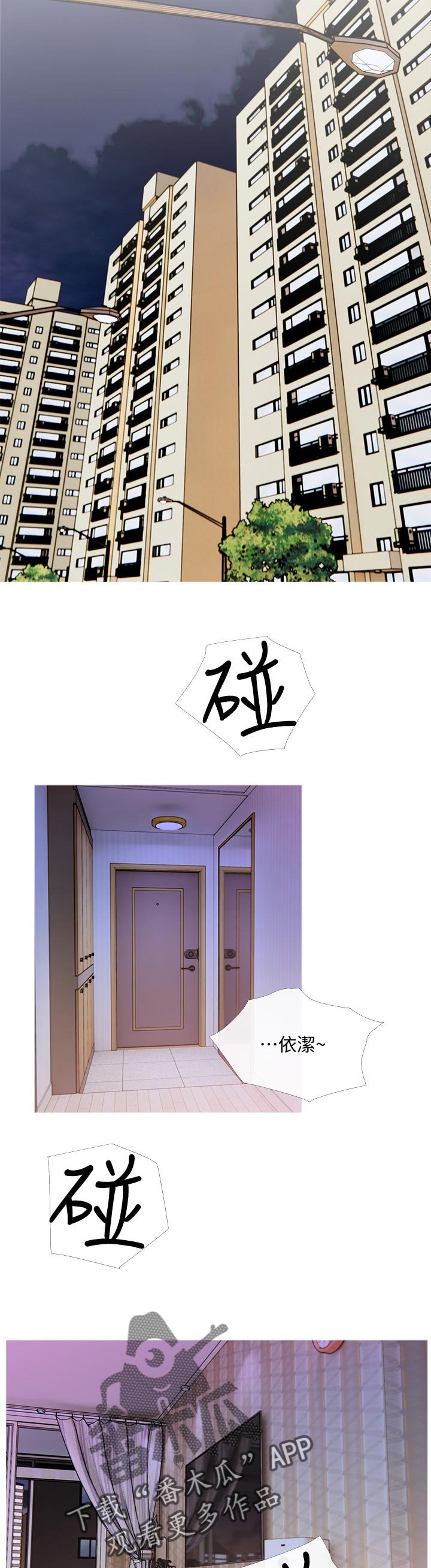 第31章：打扰了
