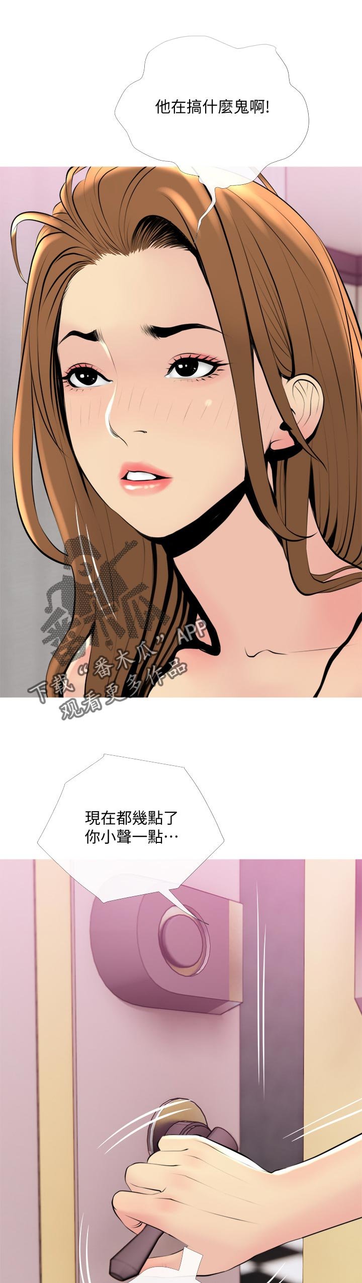 第31章：打扰了