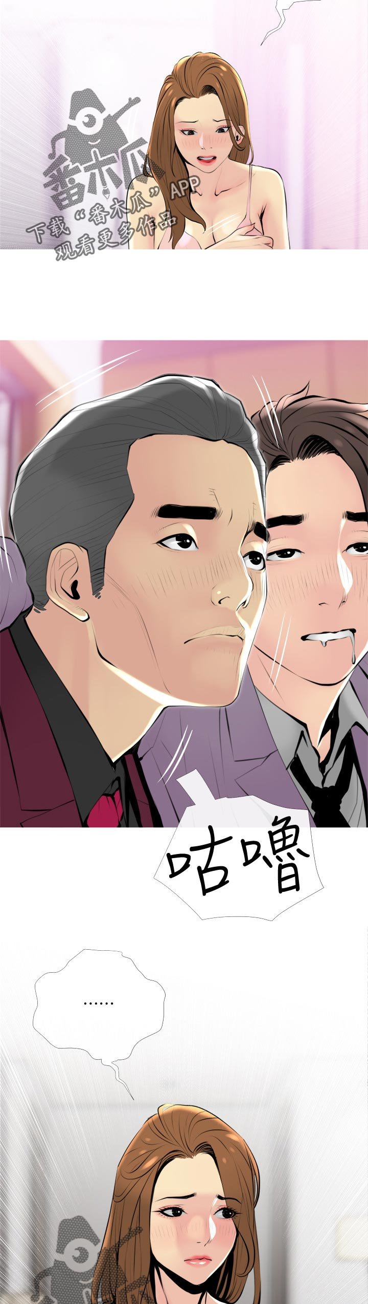 第31章：打扰了