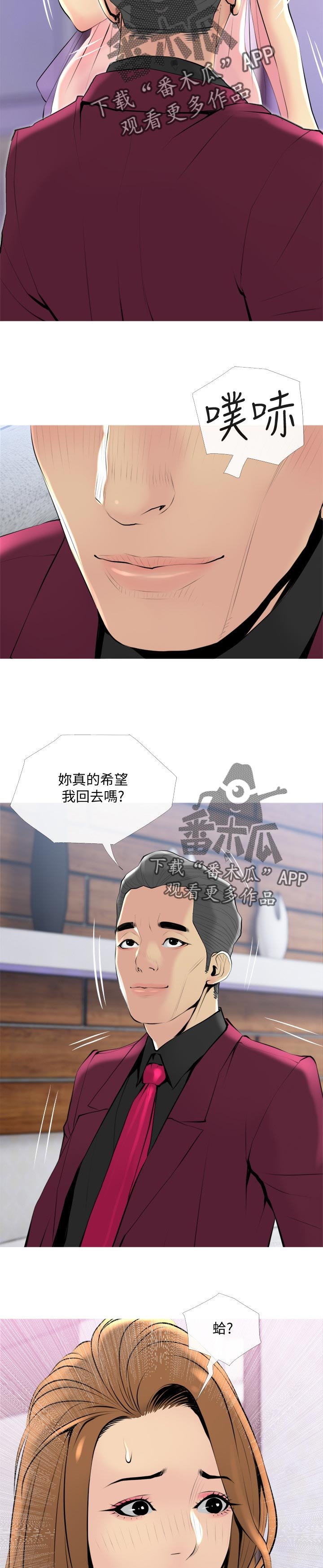 第32章：心口不一