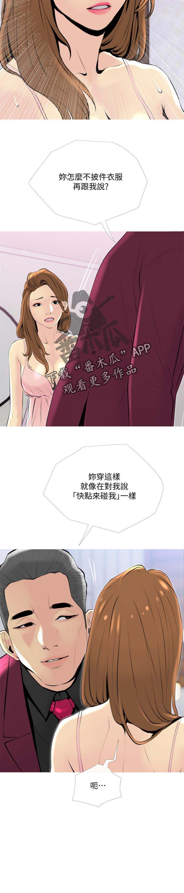 第32章：心口不一