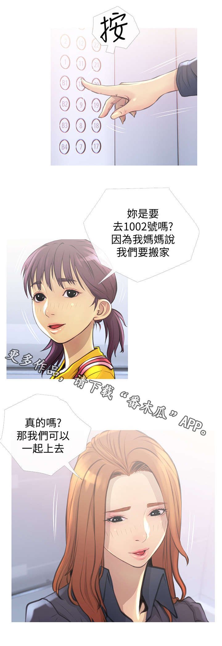 第4章：看房