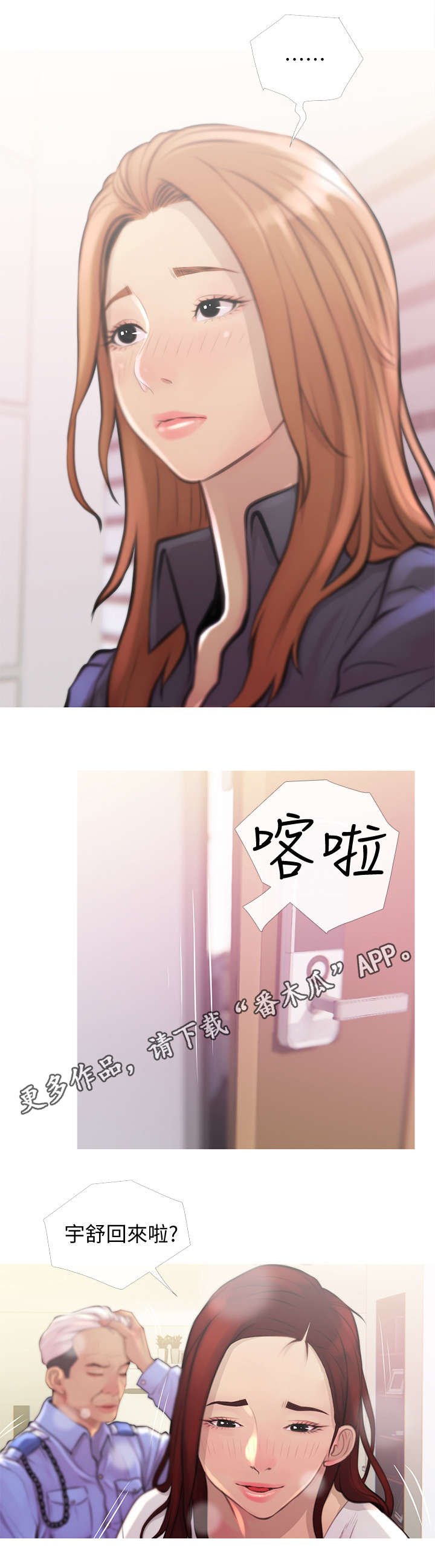 第4章：看房