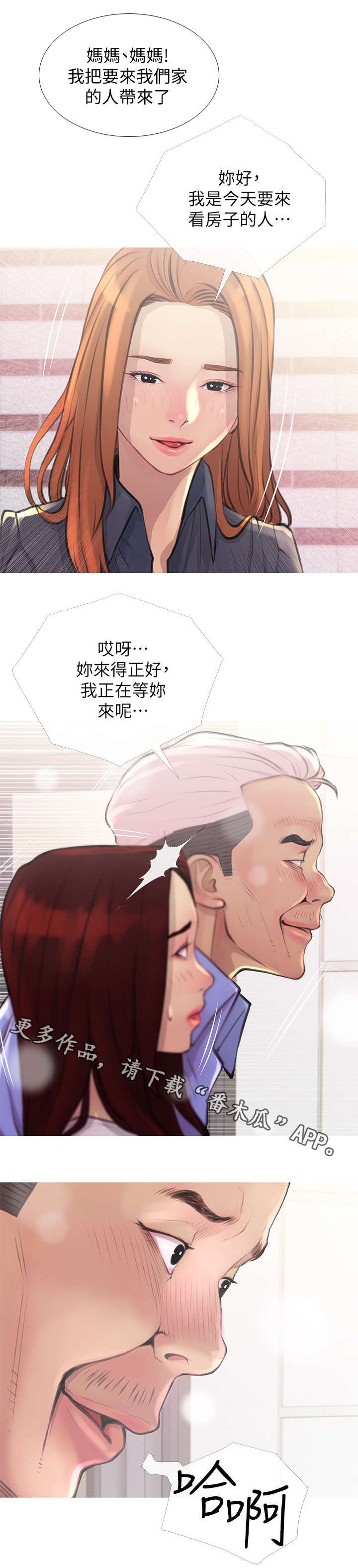 第4章：看房