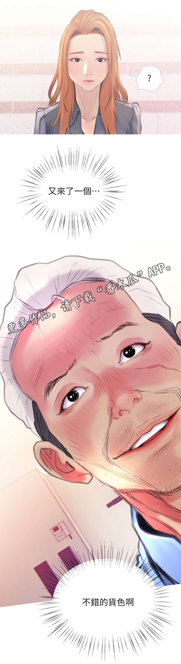 第4章：看房