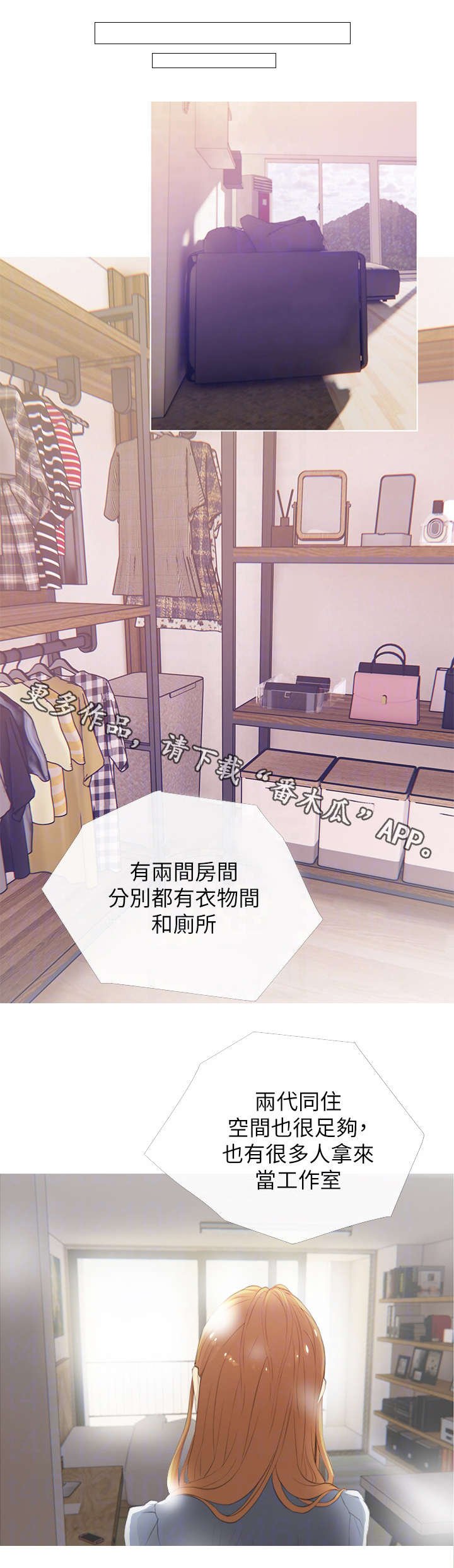 第4章：看房