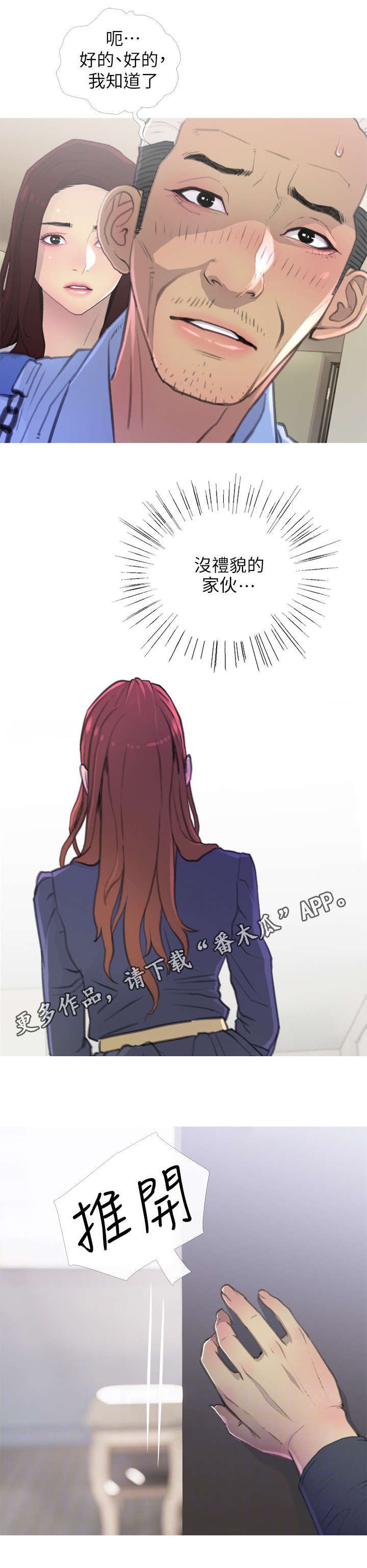第5章：生气