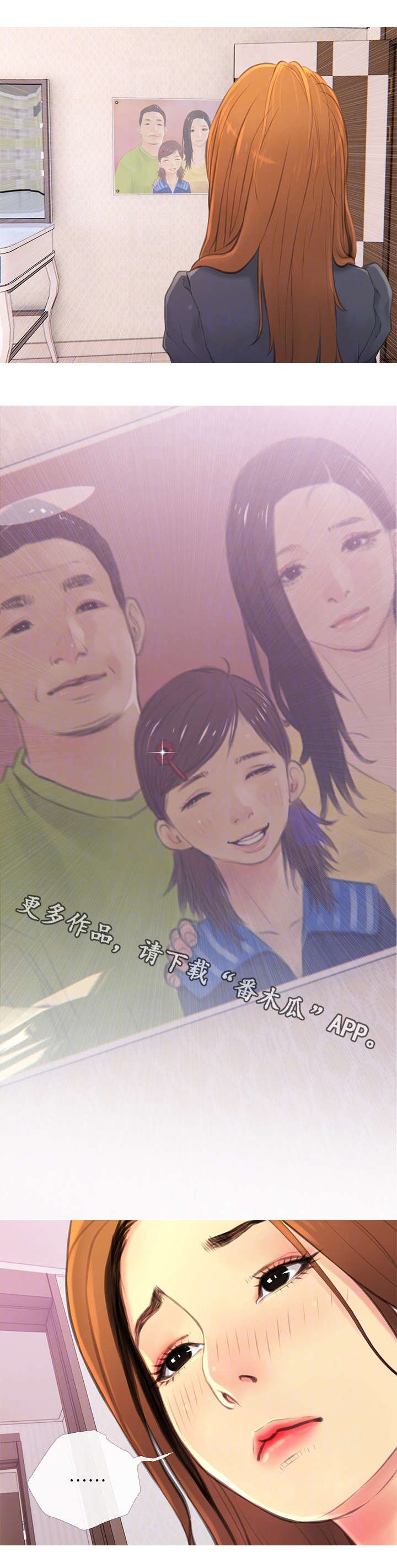 第5章：生气