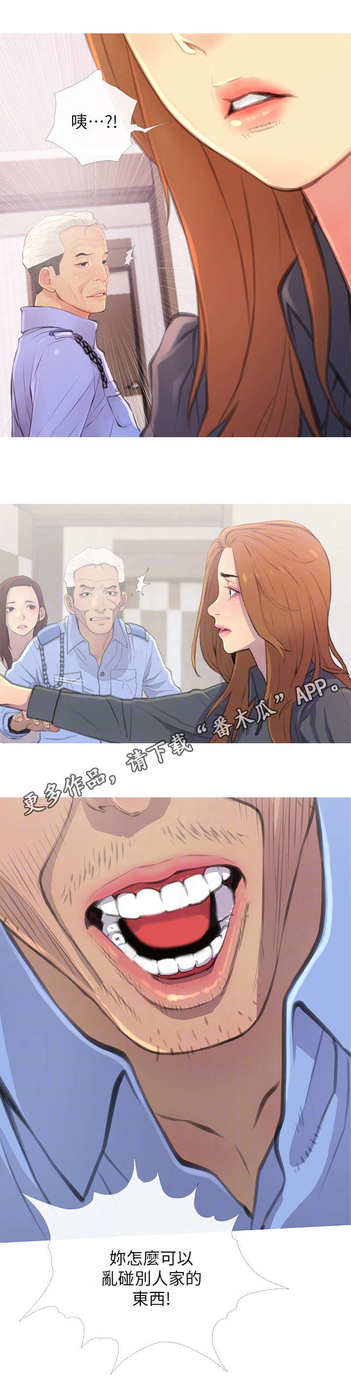 第5章：生气