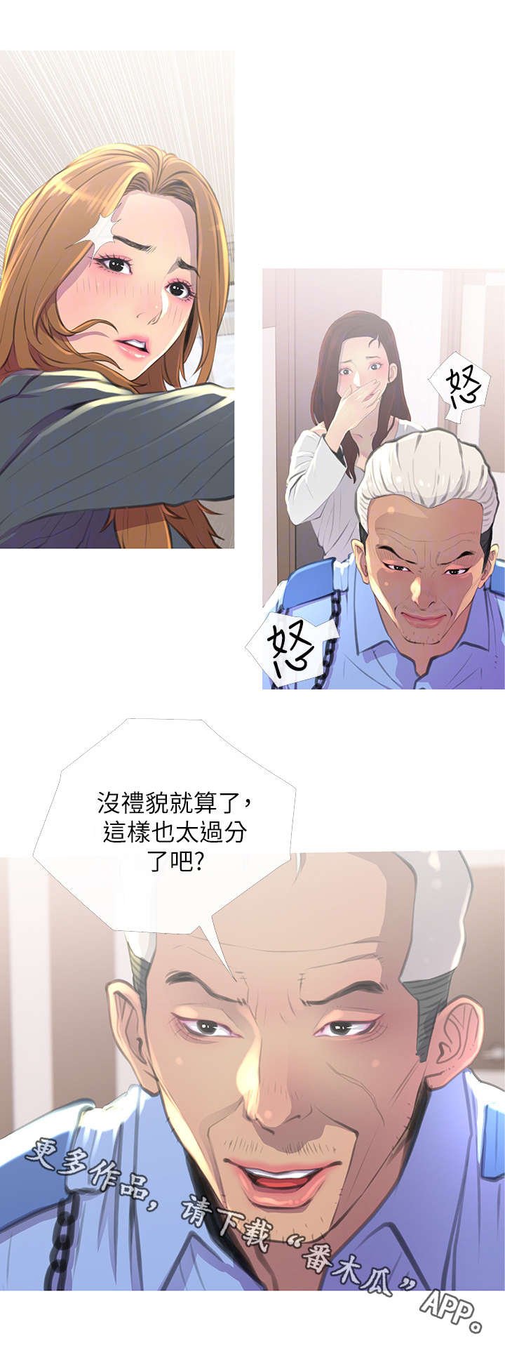 第5章：生气