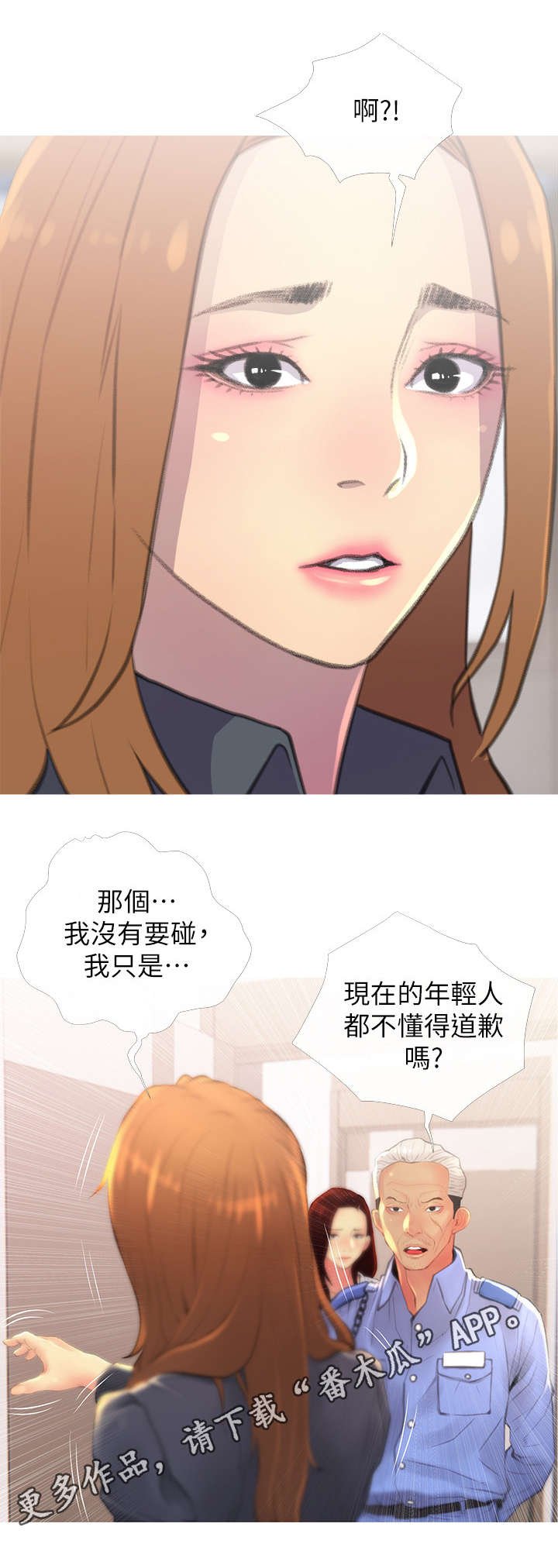第5章：生气