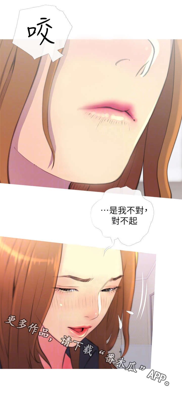 第5章：生气