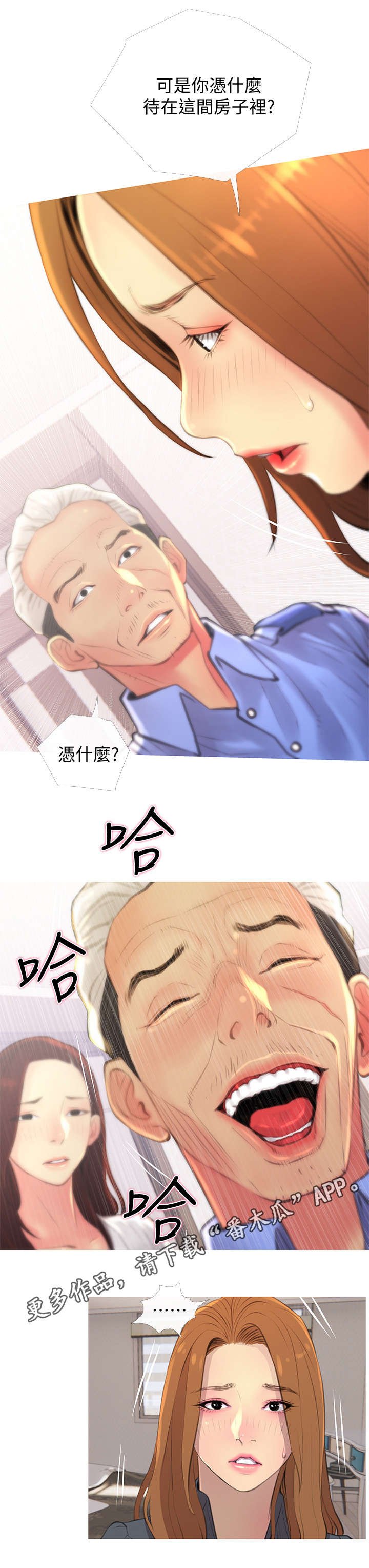 第5章：生气