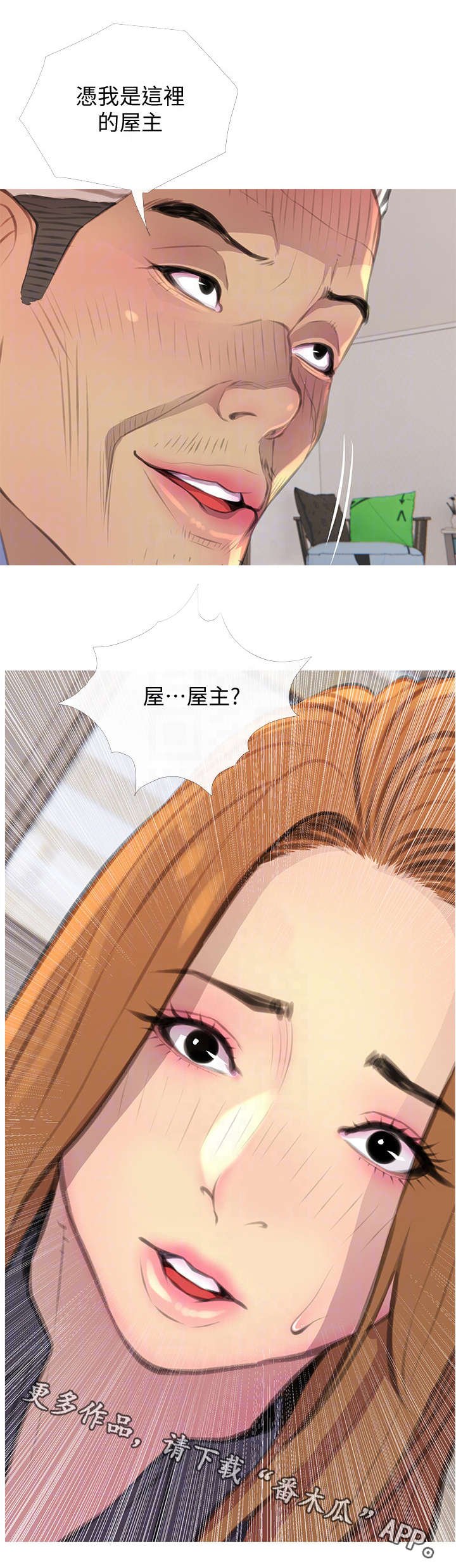 第5章：生气