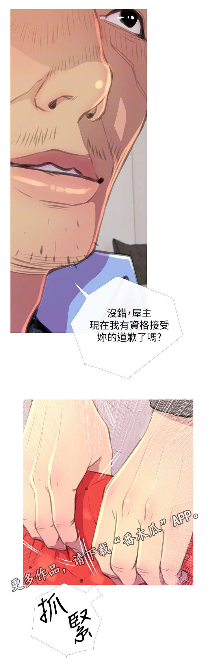 第5章：生气