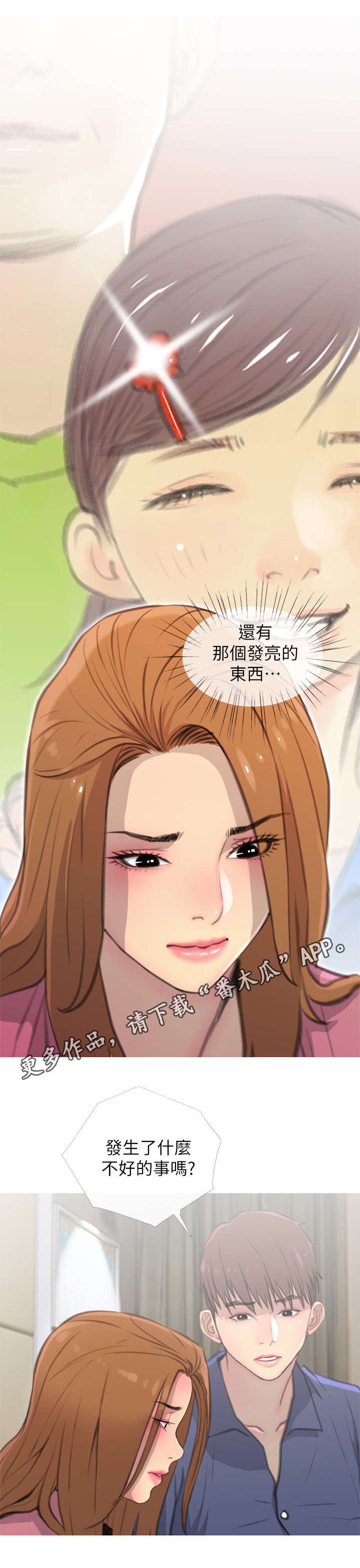 第6章：惊吓
