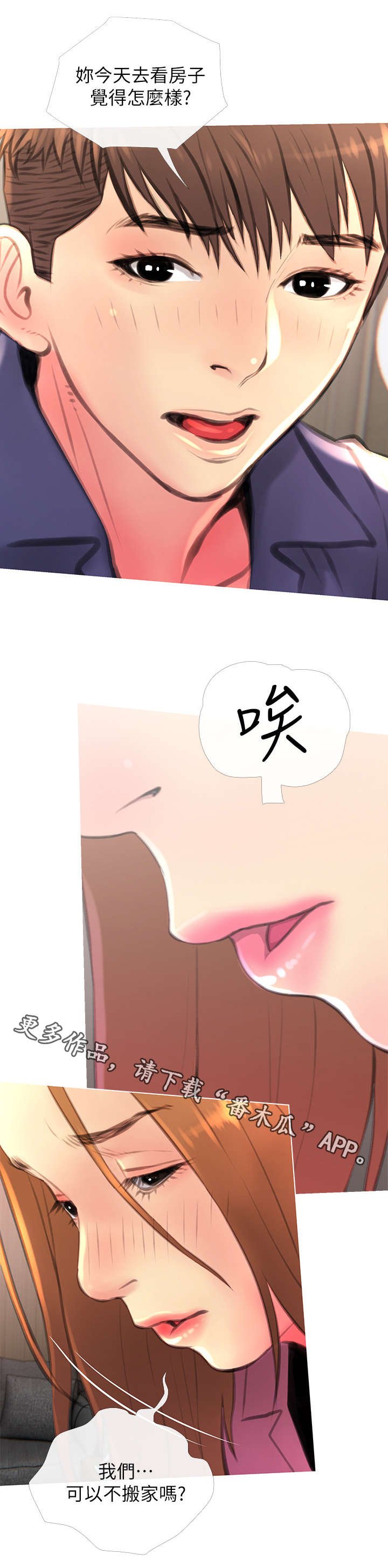 第6章：惊吓
