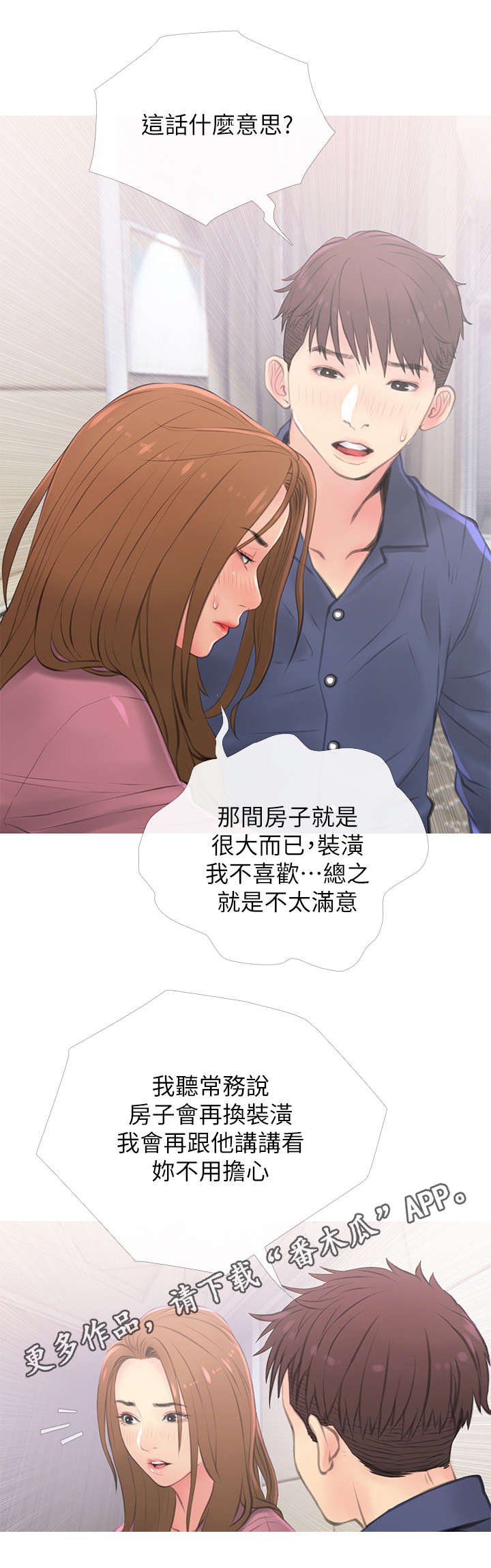 第6章：惊吓