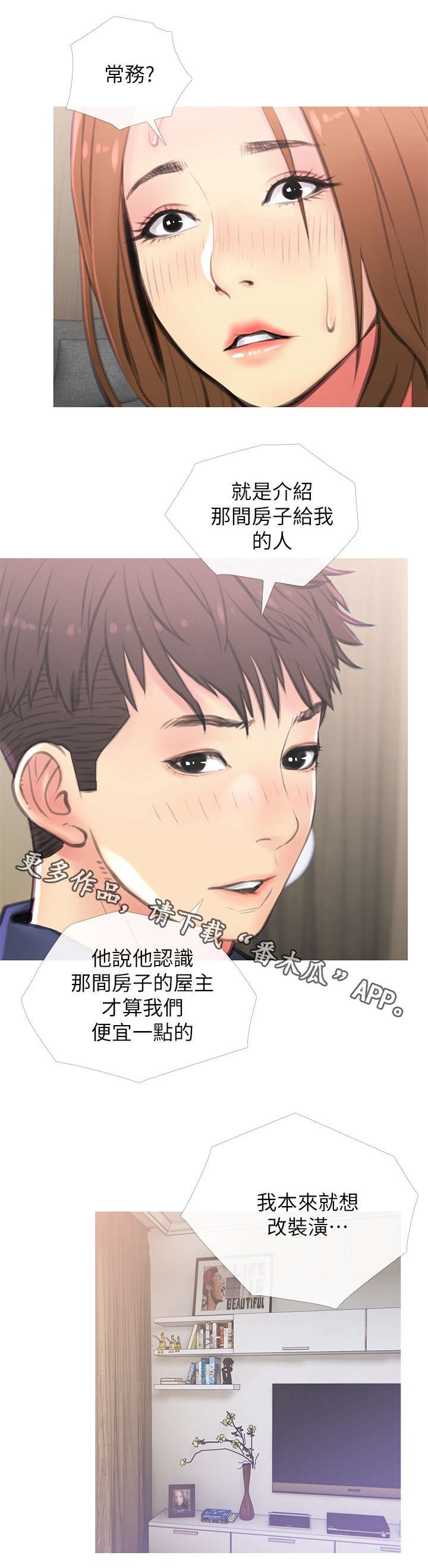 第6章：惊吓