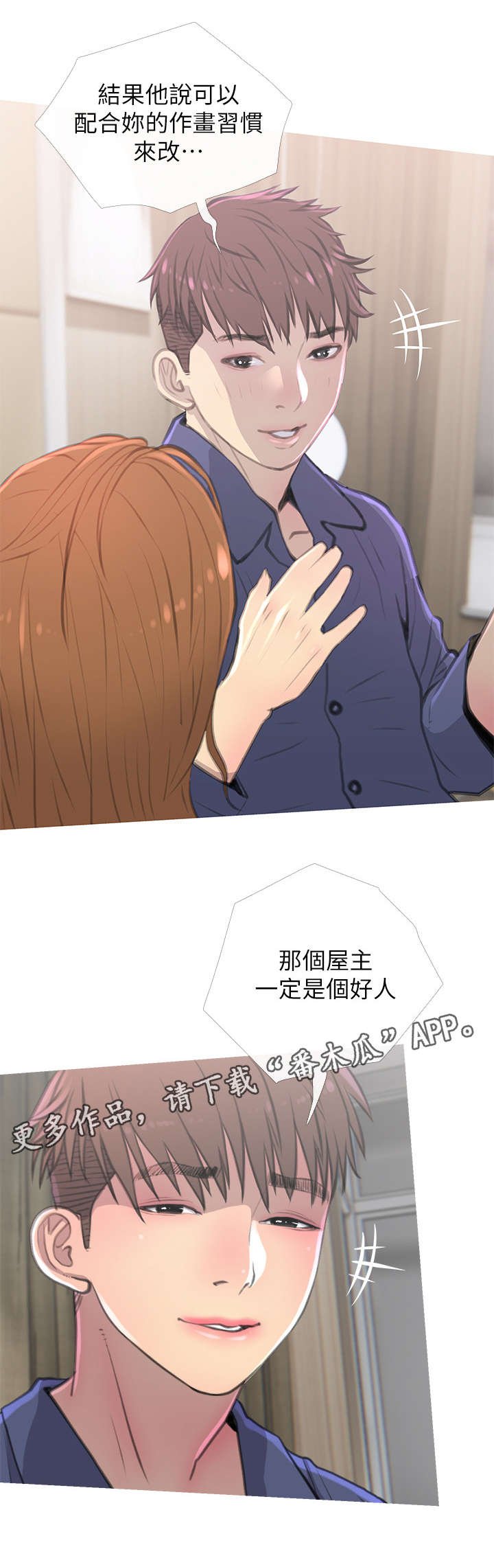 第6章：惊吓