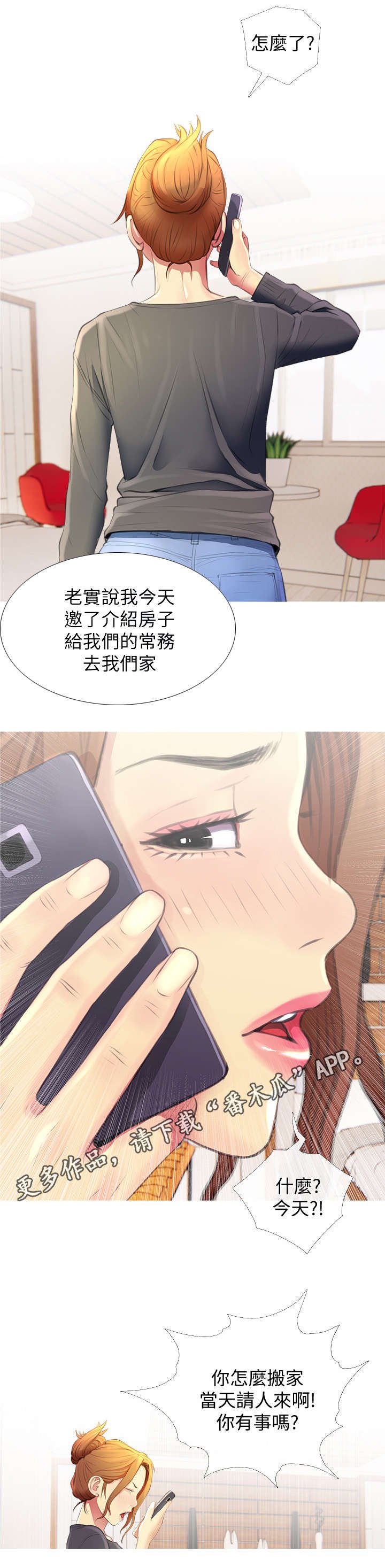 第6章：惊吓