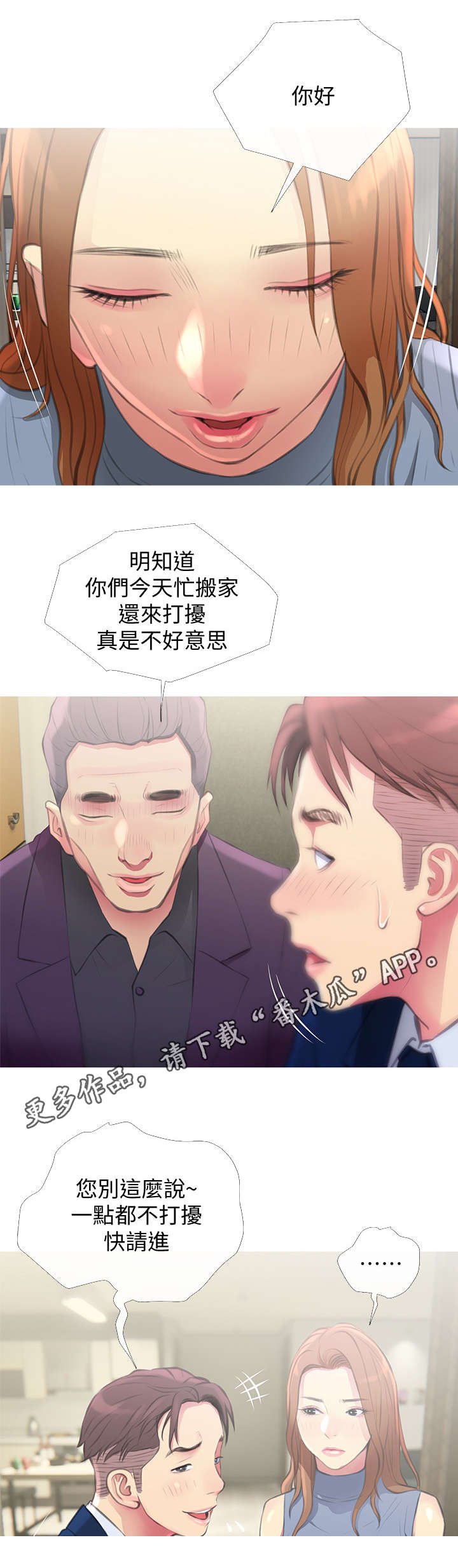 第7章：请客
