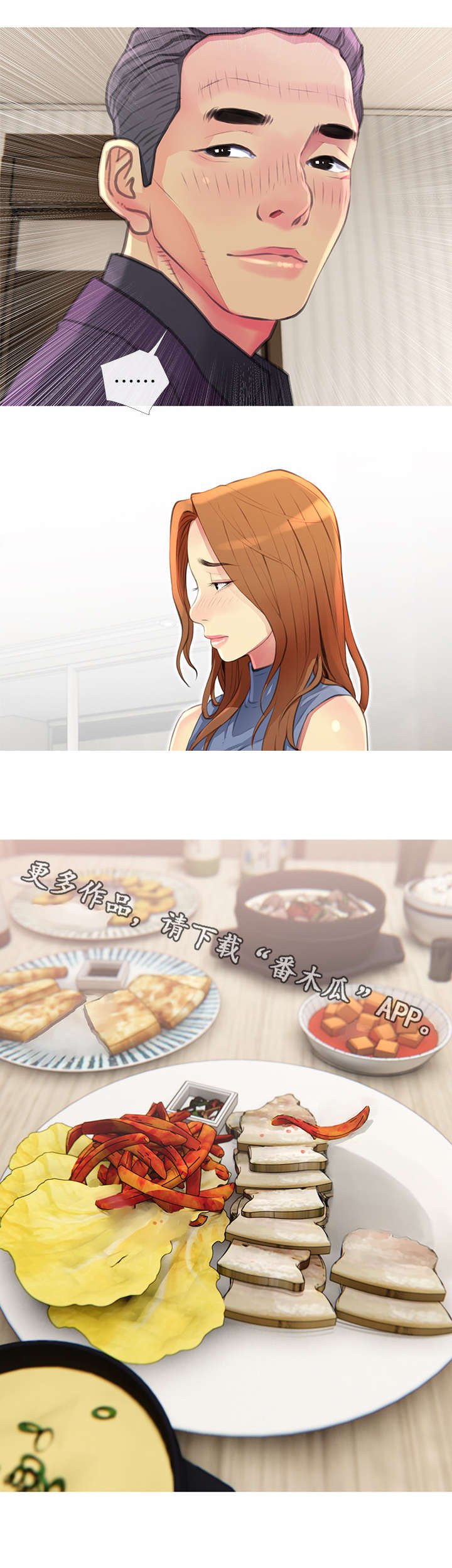 第7章：请客