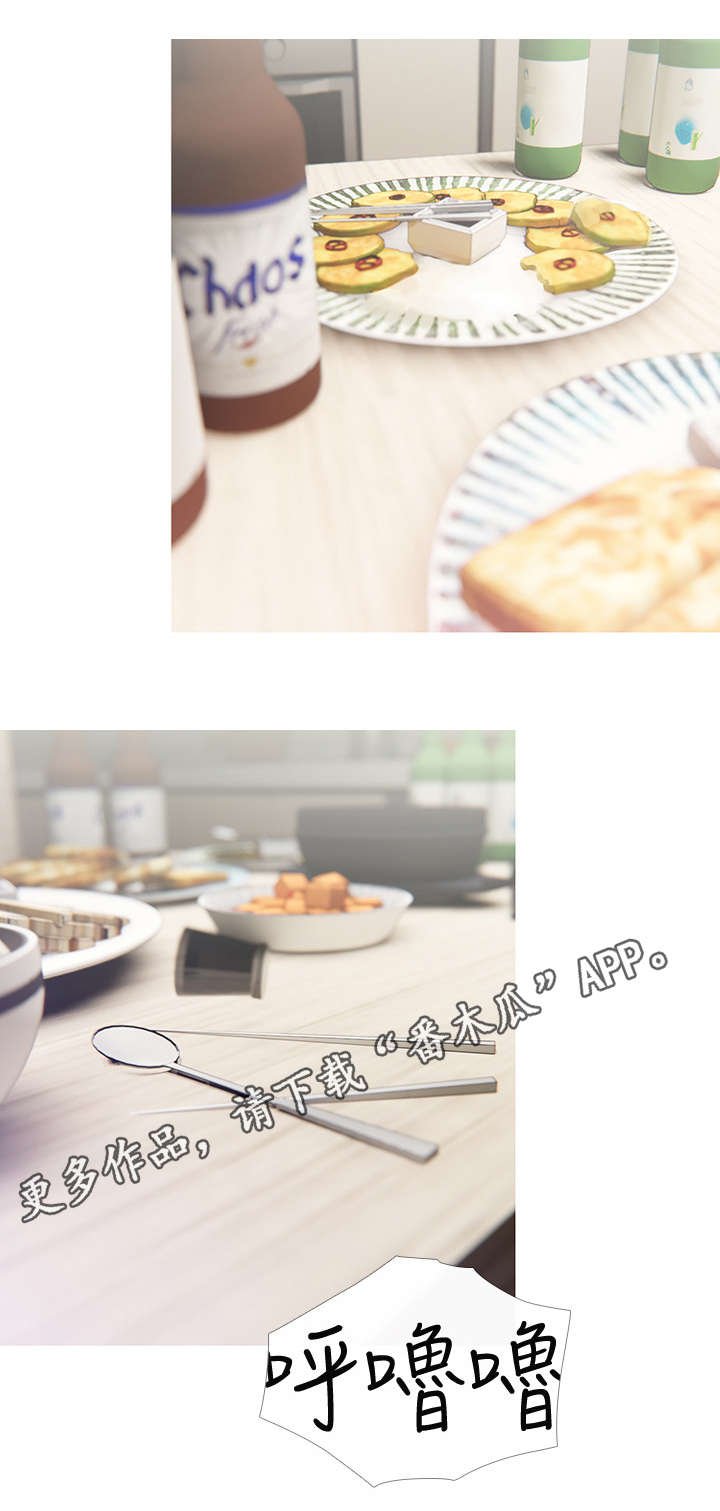 第7章：请客