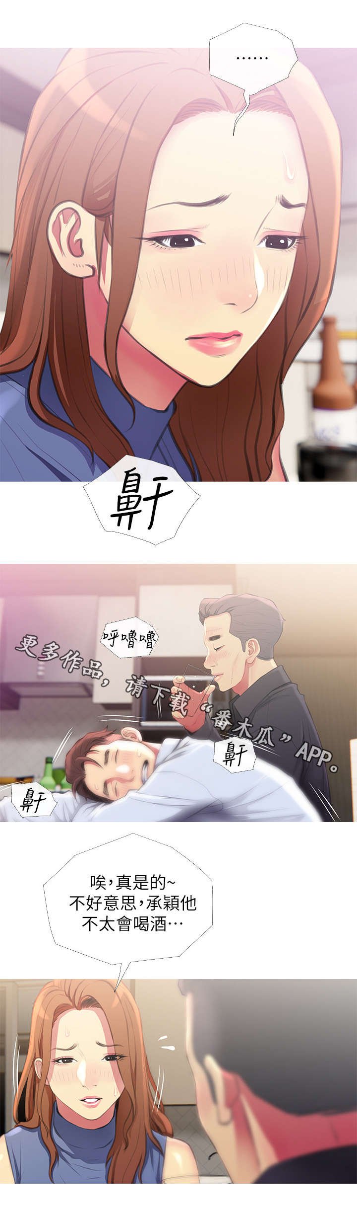 第7章：请客