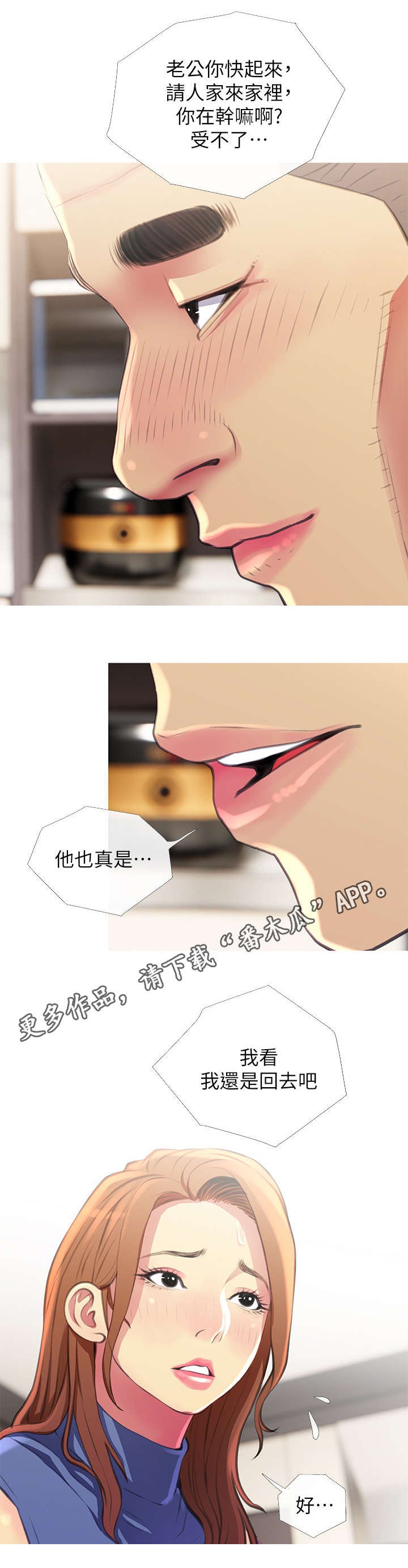 第7章：请客