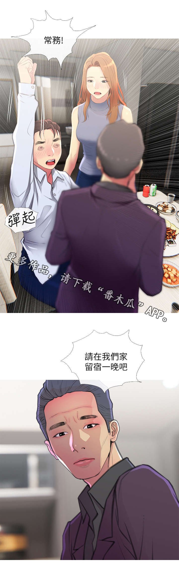 第7章：请客