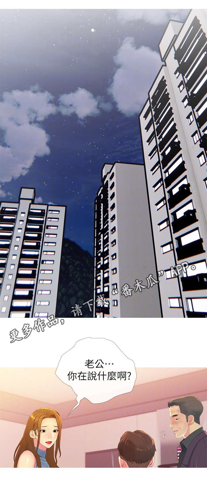 第7章：请客