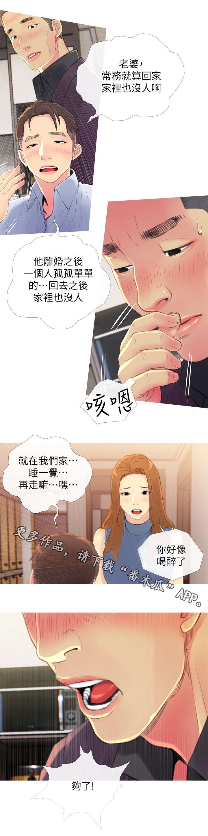 第7章：请客