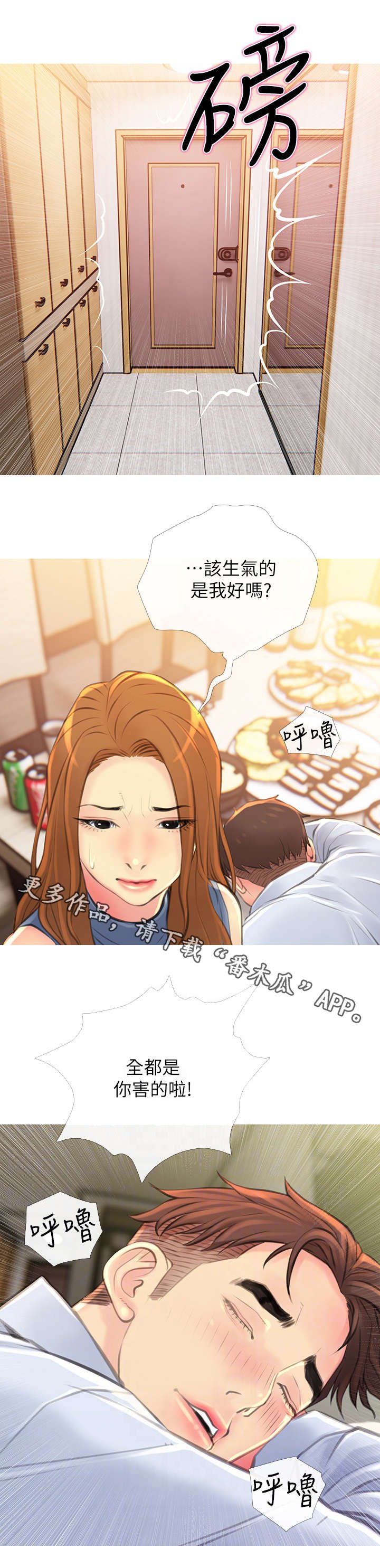 第7章：请客