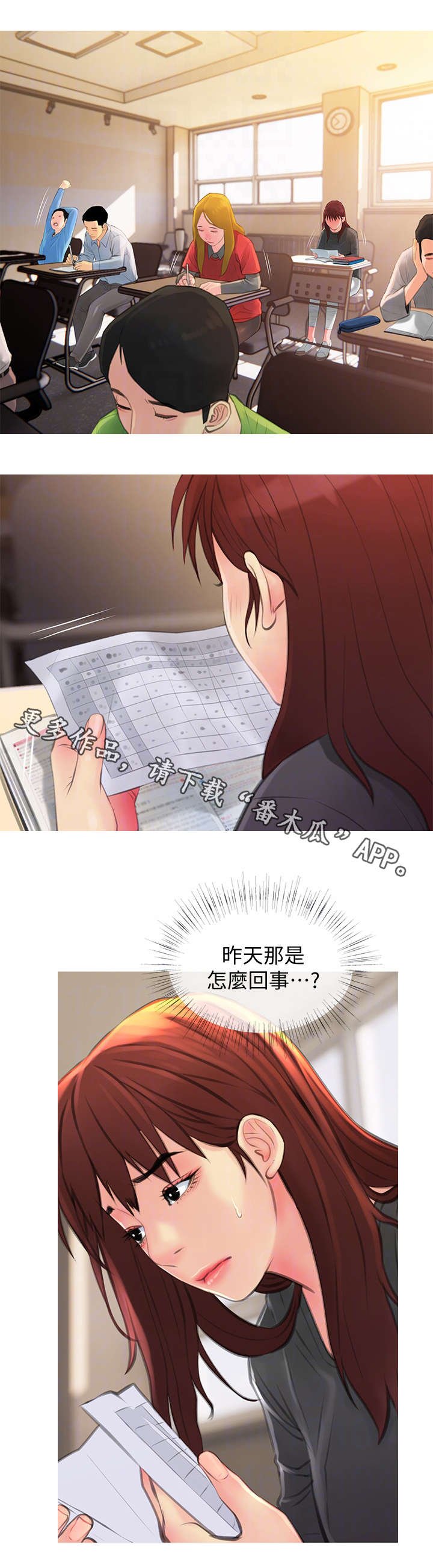 第8章：忍不住