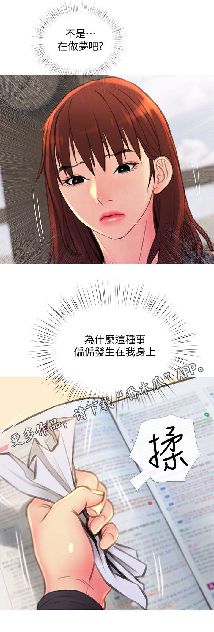 第8章：忍不住