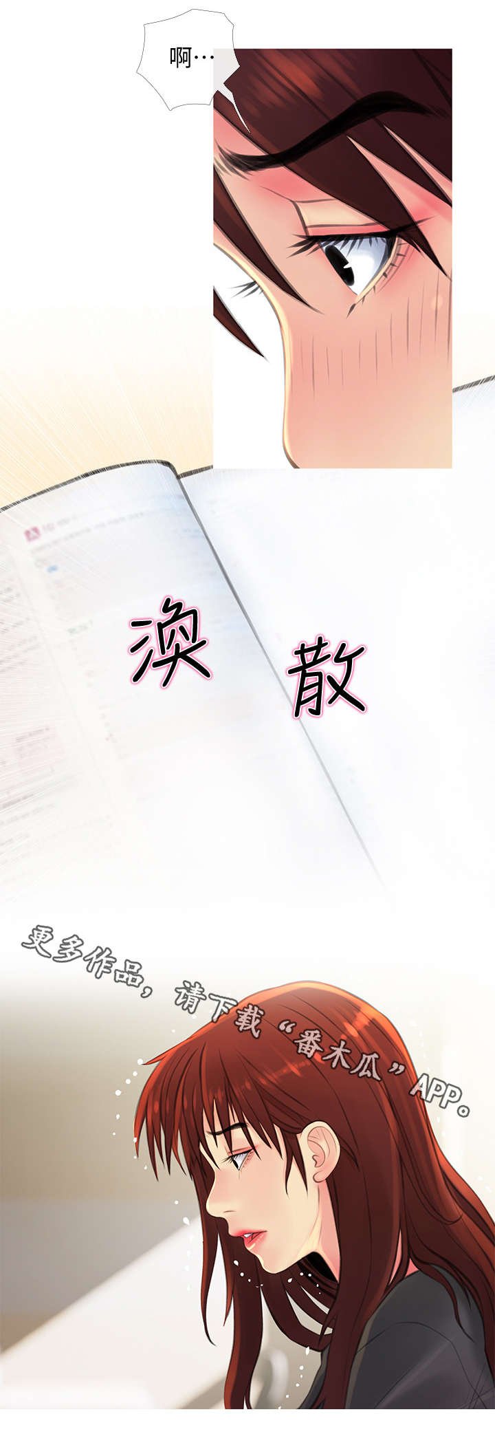 第8章：忍不住