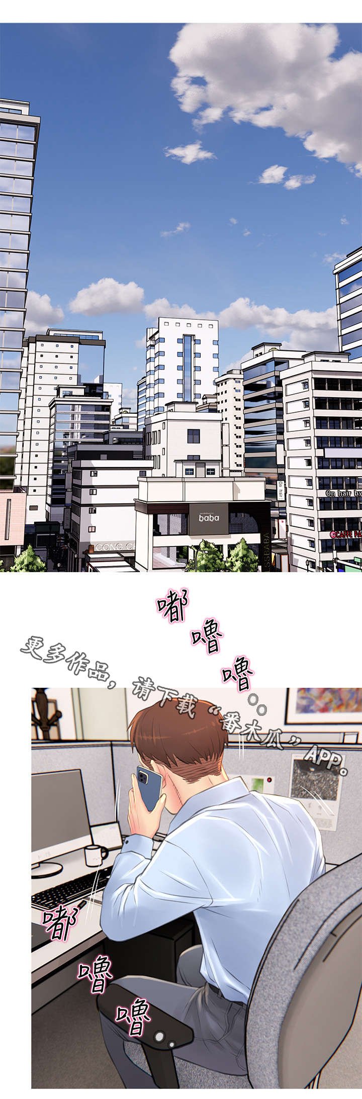 第8章：忍不住
