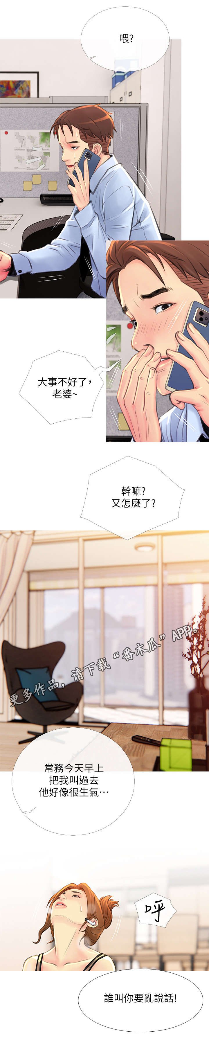 第8章：忍不住