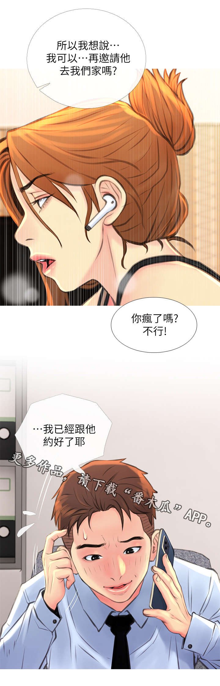 第8章：忍不住