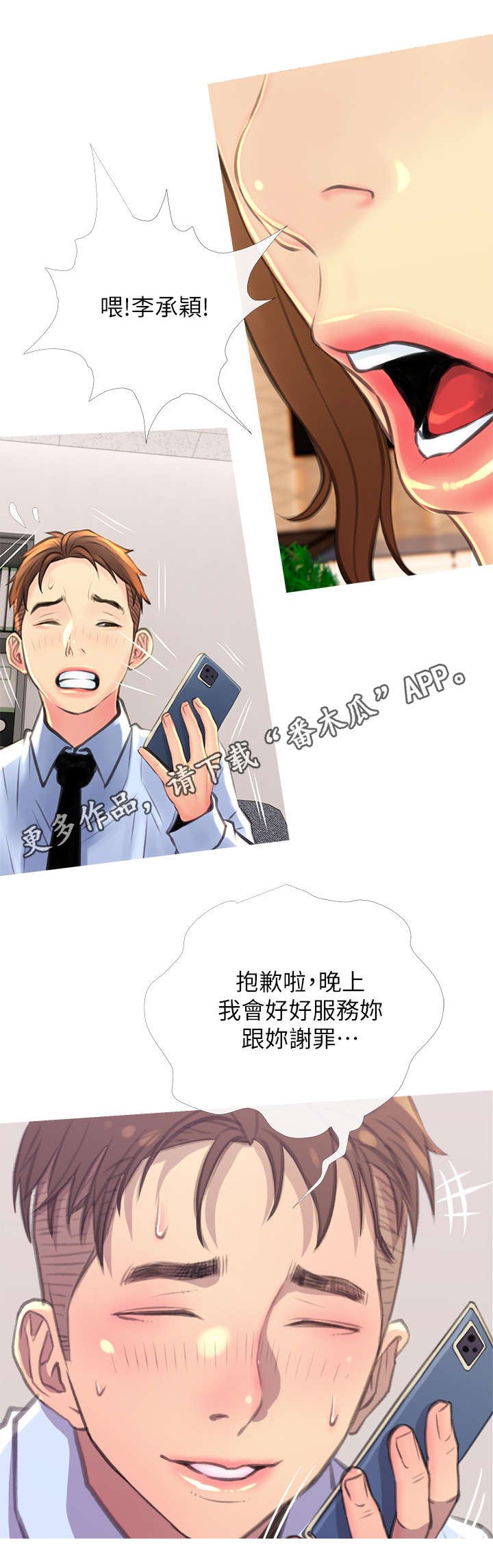 第8章：忍不住