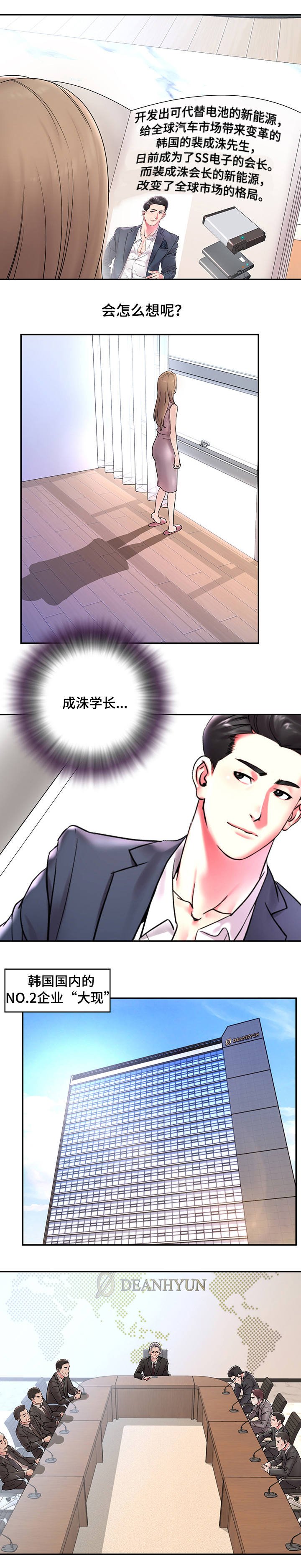 第1章：前男友