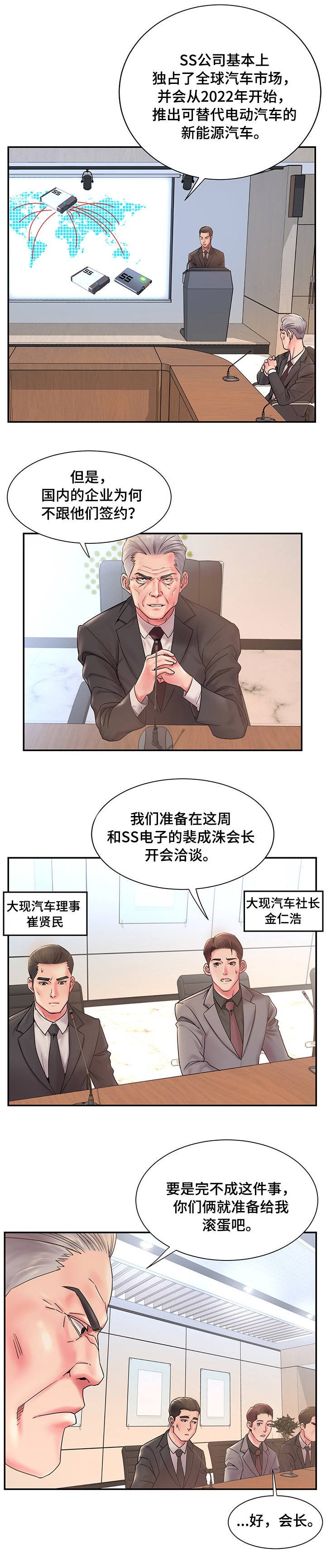 第1章：前男友