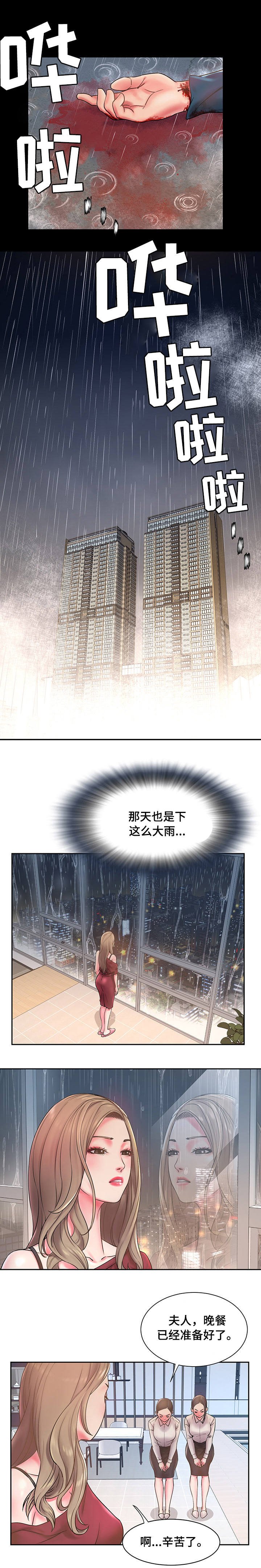 第1章：前男友